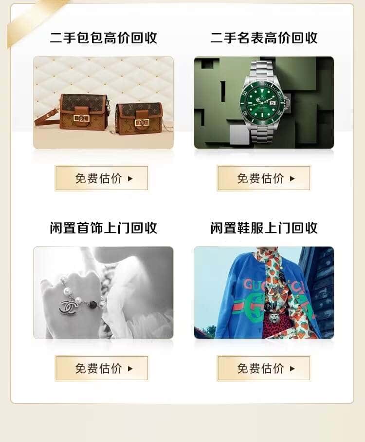 阿坝回收名包名表