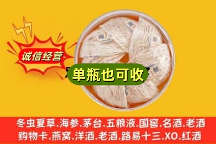 阿坝回收燕窝