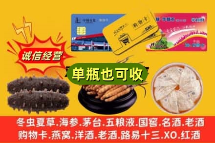 阿坝回收礼品