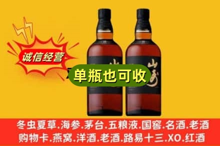 阿坝诚信回收山崎