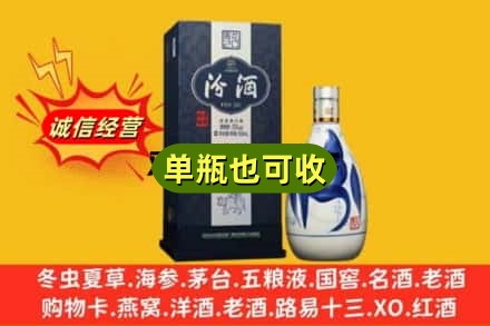 阿坝诚信回收汾酒