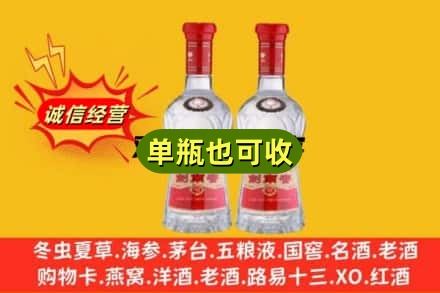 阿坝诚信回收剑南春