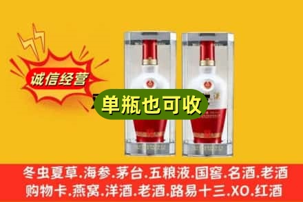 阿坝回收老五粮液