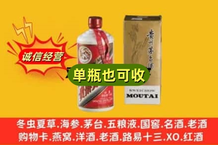 阿坝附近回收茅台酒瓶